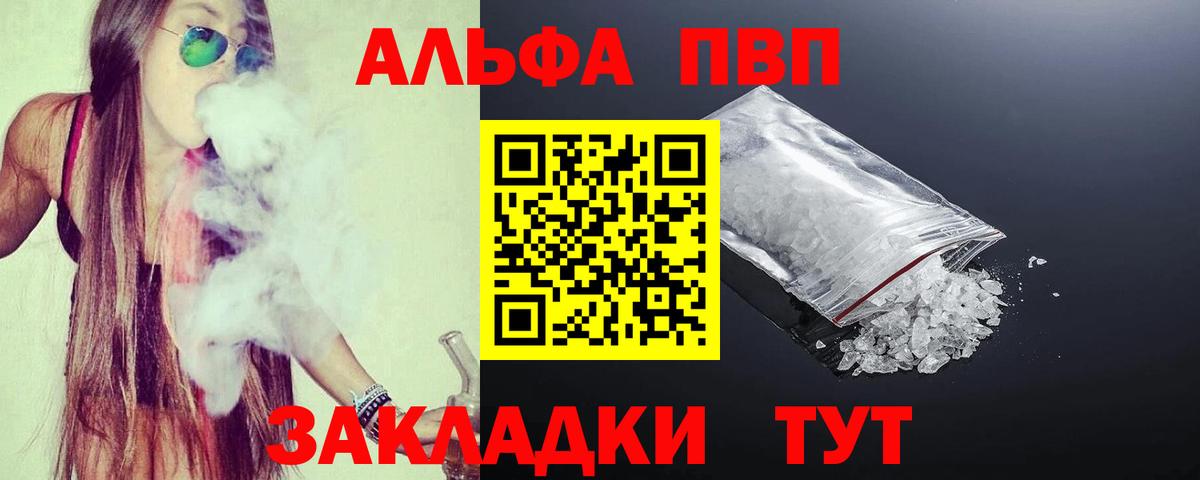 Alpha PVP кристаллы Нижнекамск