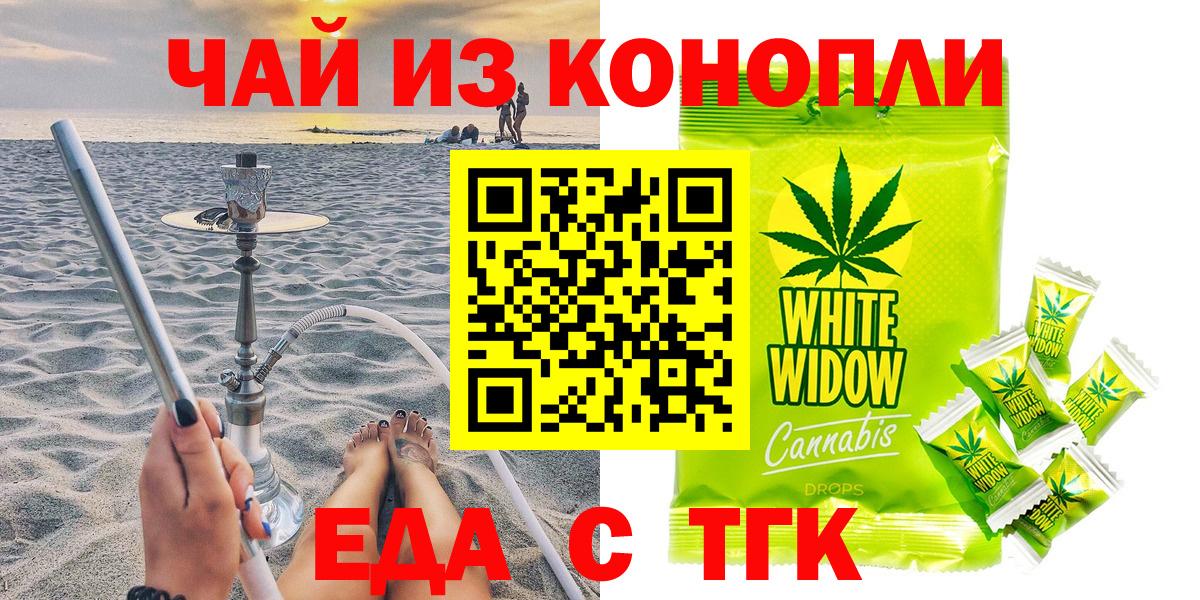 Нижнекамск  Canna-Cookies конопля  Вход с VPN 