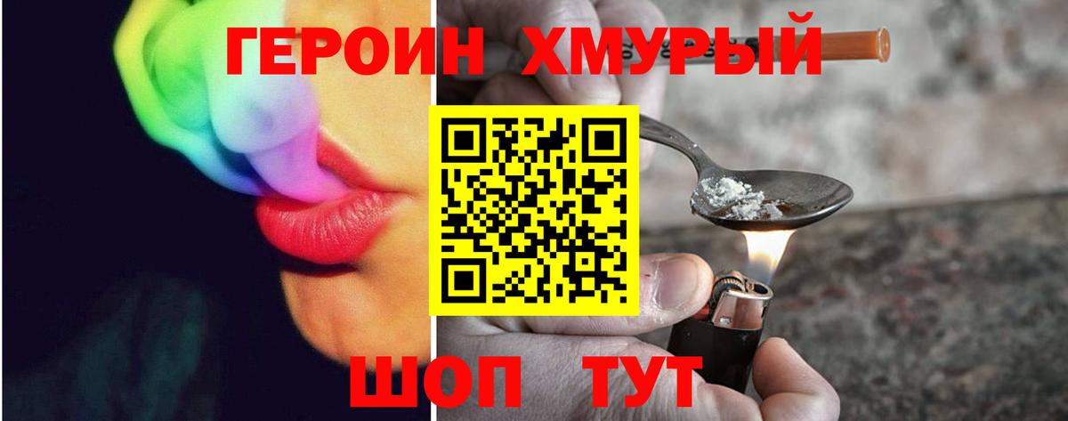 ГЕРОИН  ГЕРОИН белый  Вход с VPN  Нижнекамск 