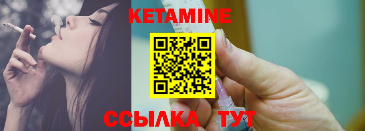 Нижнекамск  площадка клад  КЕТАМИН ketamine  Вход с VPN  КЕТАМИН VHQ 