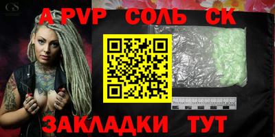 соль ск Жуковский