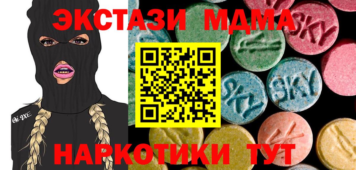 Нижнекамск  MDMA кристаллы  MDMA VHQ  MDMA  Вход с VPN 
