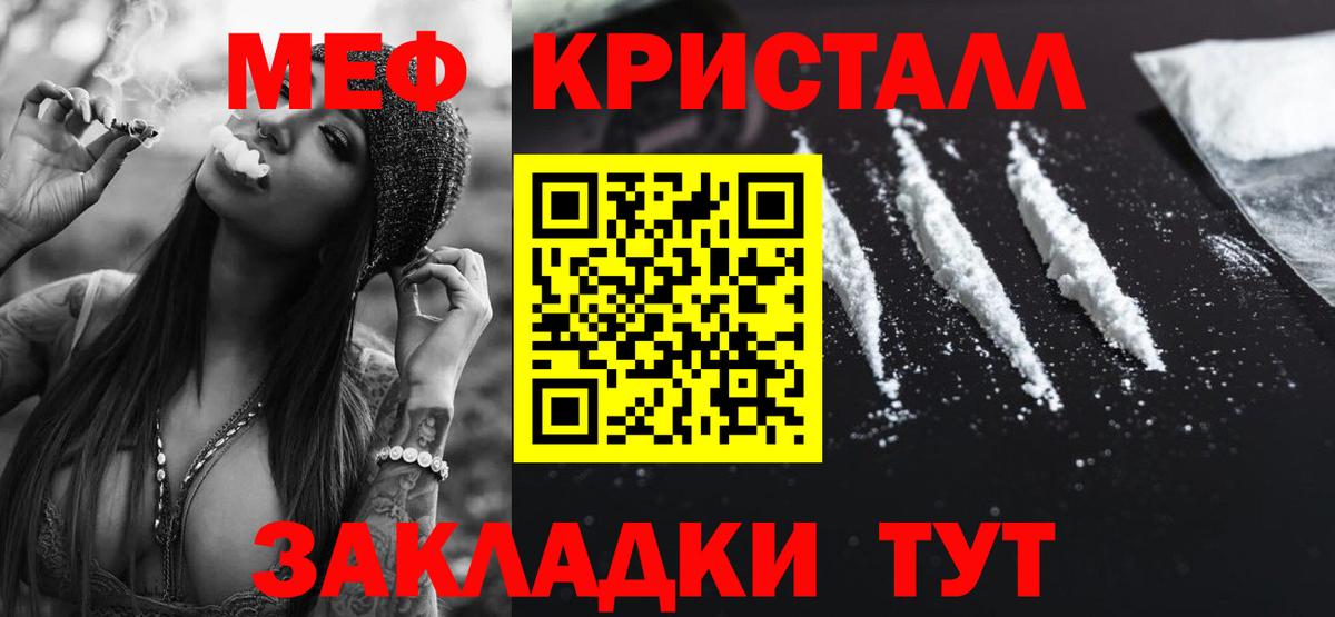МЕФ VHQ  МЯУ-МЯУ кристаллы  МЕФ  Вход с VPN  Мефедрон  Нижнекамск 