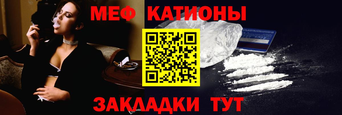 Мефедрон кристаллы Нижнекамск