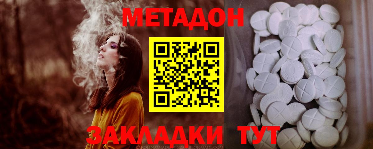 Метадон methadone  Вход с VPN  Нижнекамск  блэк спрут   МЕТАДОН белоснежный 