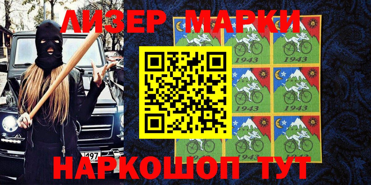 Марки 25I-NBOMe 1500мкг  Вход с VPN  Нижнекамск 