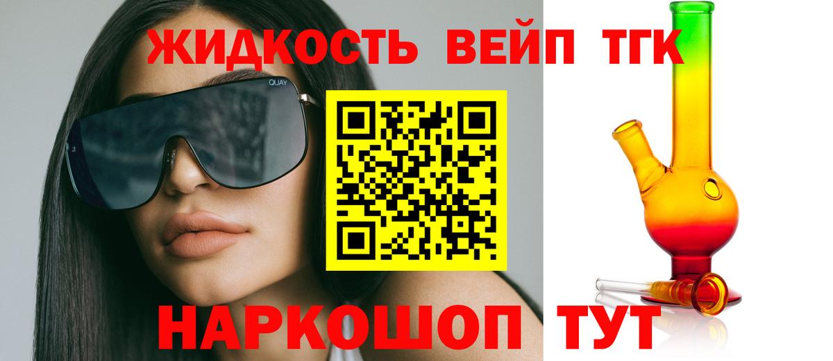 Дистиллят ТГК THC oil Нижнекамск